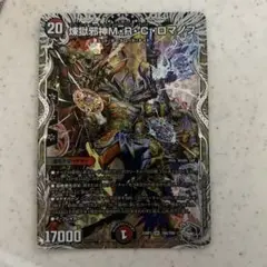 MRCロマノフ統率　赤黒MRCロマノフデッキ　デュエパ　レベル3 60枚セット ループなし4キル可能 赤黒MRCロマノフ解説｜hal517