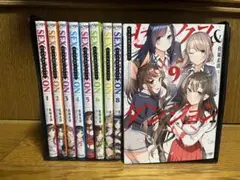 【完結】セックス&ダンジョン‼︎全巻1〜9巻セット
