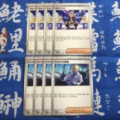 ポケモンカード アクロマの執念 カキツバタsv8a 8枚セット クルルK ポケカ
