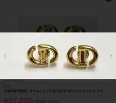 最終お値下げ 新作CD NAVY スタッドピアス 美品 ディオール