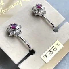 【H1551】天然石 ルビー イヤリング 長期保管品