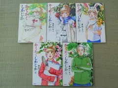かくかくしかじか 5巻セット