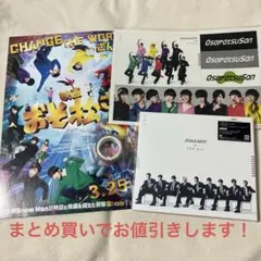SnowManブラザービート初回盤〈B〉特典付き