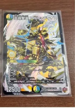 王導聖霊　アルファディオス