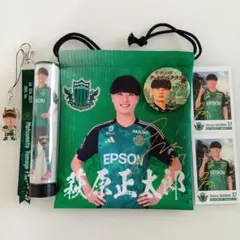 松本山雅 山ガチャ 2025年 37番 萩原正太郎選手セット