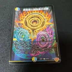 メルカリ便　パーフェクトペテンシー