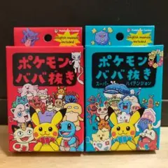 ポケモンババ抜き ポケモンババ抜きスーパーバイデンション