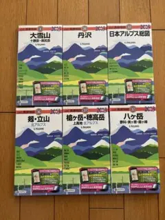 登山用地図 マップ セット 2013