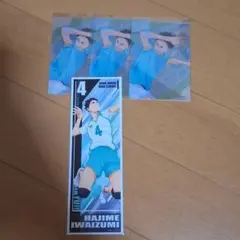 ハイキュー!! 岩泉一 セット