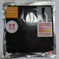 HEATTECH 極暖 インナー Lサイズ ブラック