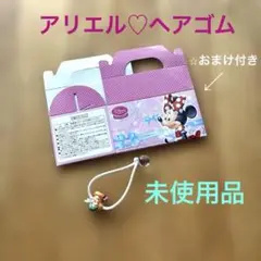 ディズニーシー【アリエル♡ヘアゴム】おまけ付き リトルマーメイド