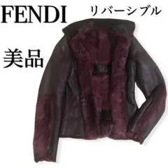 至高の逸品 フェンディ FENDI レザー ファー ジャケット リバーシブル