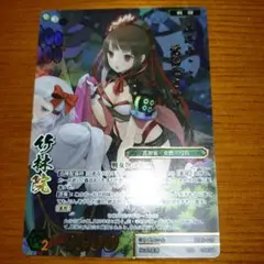 戦国大戦TCG CTR 竹林院