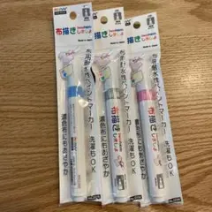 布描きしましょ　3本