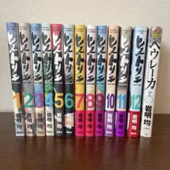 【既刊全巻】ヒストリエ 1巻〜12巻+ヘウレーカ　岩明均　アフタヌーン