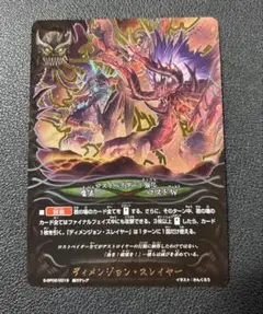 バディファイト　ディメンジョン　スレイヤー