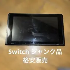 Nintendo Switch 本体 Gudetama ステッカー付き