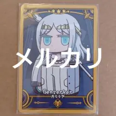 Fate FGO fes 2025 コレクションカード ガラテア