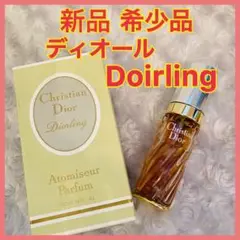 【新品】稀少 Dior Diorling ディオール香水 希少