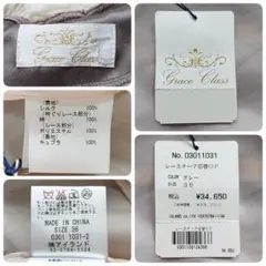【新品タグ付き】グレースクラス シルク100% レーステープ切替ワンピース
