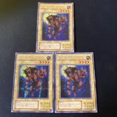 遊戯王　幻獣王ガゼル　シークレットレア　ME-83 3枚