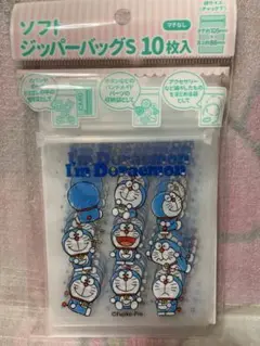 ドラえもん　ソフトジッパーバッグ　10枚入り