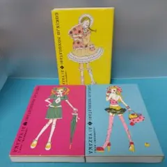 矢沢 あい / ご近所物語 : 完全版 １～３巻　※４巻がないです