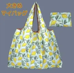 【新品】レモン柄エコバッグ コンパクト収納◎ 大容量