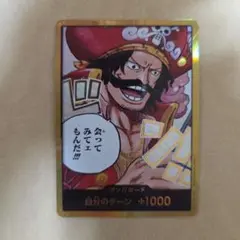ロジャードンカード　パラレル
