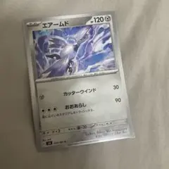 エアームド 120HP ポケモンカード