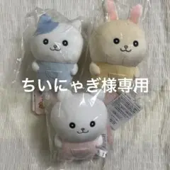 ナガノ　ぽてたまぬいぐるみ　なんか似てるの　バニア　3点セット
