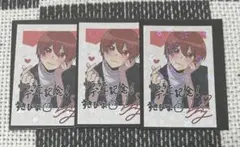いれいす りうら チェキ 3枚セット