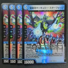 愛銀河マーキュリー・スターフォージ　4枚