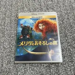 メリダとおそろしの森 MovieNEX