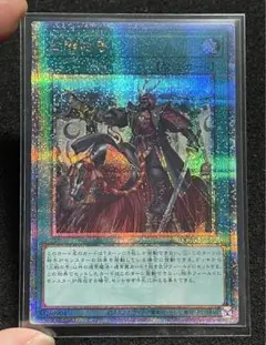 【状態A】三戦の号　25th クオシク　日版