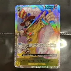 ONE PIECE シャーロット・ペロスペロー カード