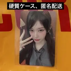 IVE 「Be Alright」初回限定 E イソ