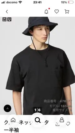 ユニクロ　UNIQLO U ニットTシャツ　半袖 Lサイズ未使用