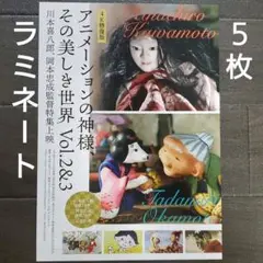 岡本忠成 全作品集 DVD BOX Amazon.co.jp: 岡本忠成全作品集 DVD-BOX : 岡本忠成: DVD