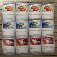 ポケモンカード　なかよしポフィン　ネストボール　ハイパーボール　各4枚