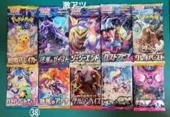 ポケモンカード 絶版パック入り未開封パック10種類10パックまとめ売り㊳