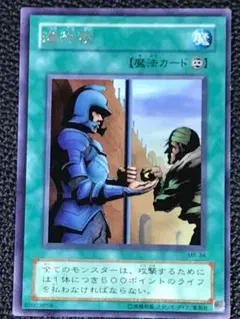 遊 美 レア 魔 通行税 MR 2期 1枚