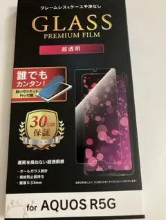 AQUOS R5G SH-51A/SHG01 ガラスフィルム