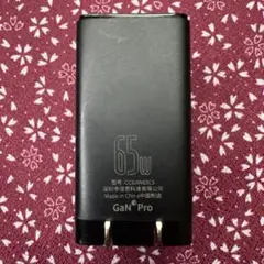 Baseus GaN5 Pro充電器 65W USB 急速充電アダプタ