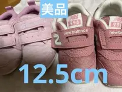 New Balance 123 996 12.5cm ピンク 2足セット