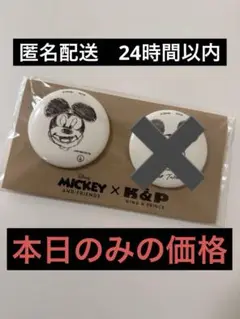 King＆Prince キンプリポップアップ　缶バッジ　永瀬廉