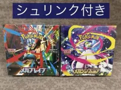 ポケモンカードゲーム メガブレイブメガシンフォニア　未開封シュリンク付き2BOX