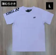 YONEX　Tシャツ Lサイズ 肩ロゴ　薄むらさき ⑤
