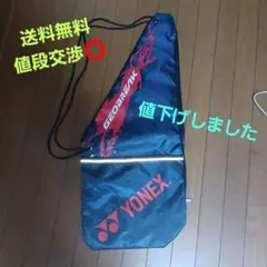 ソフトテニスラケットカバー