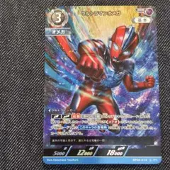ウルトラマンオメガ RRR ウルトラマン カードゲーム UCG BP04